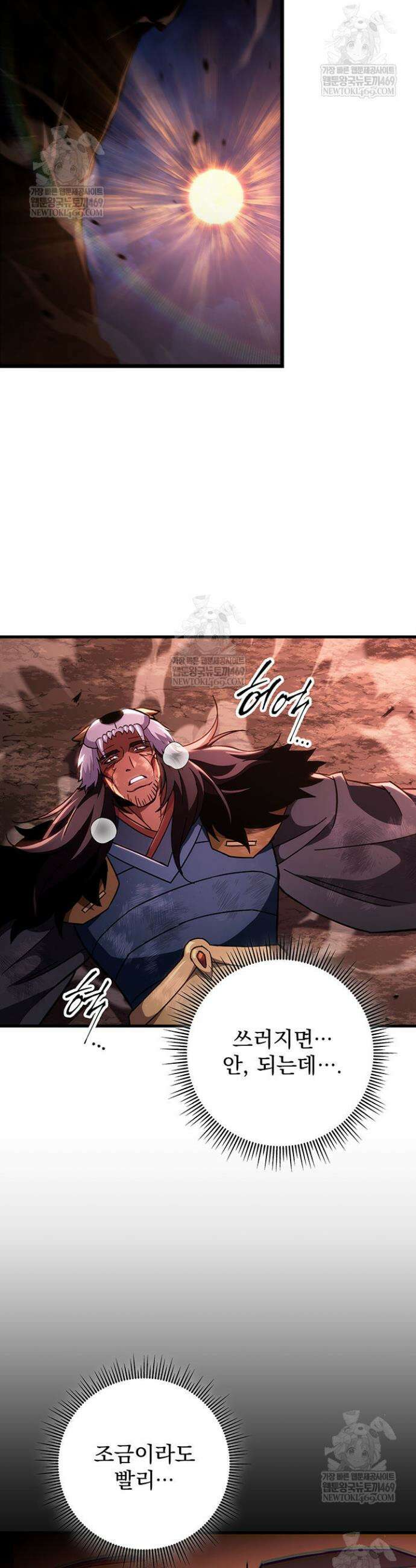 구천구검 148화 20