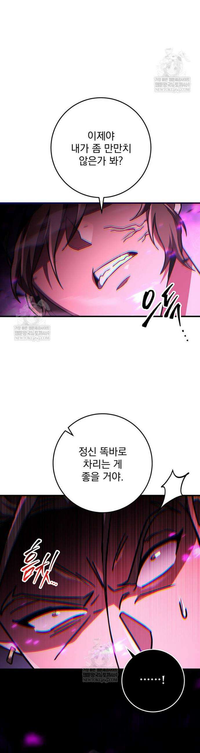 구천구검 148화 27