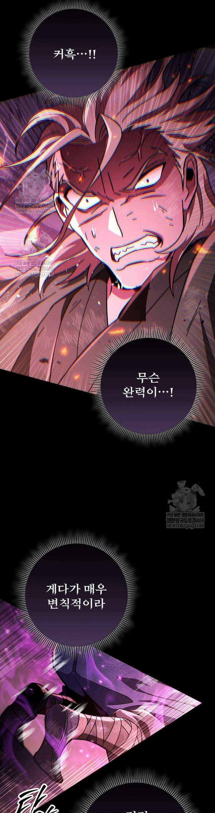 구천구검 148화 30