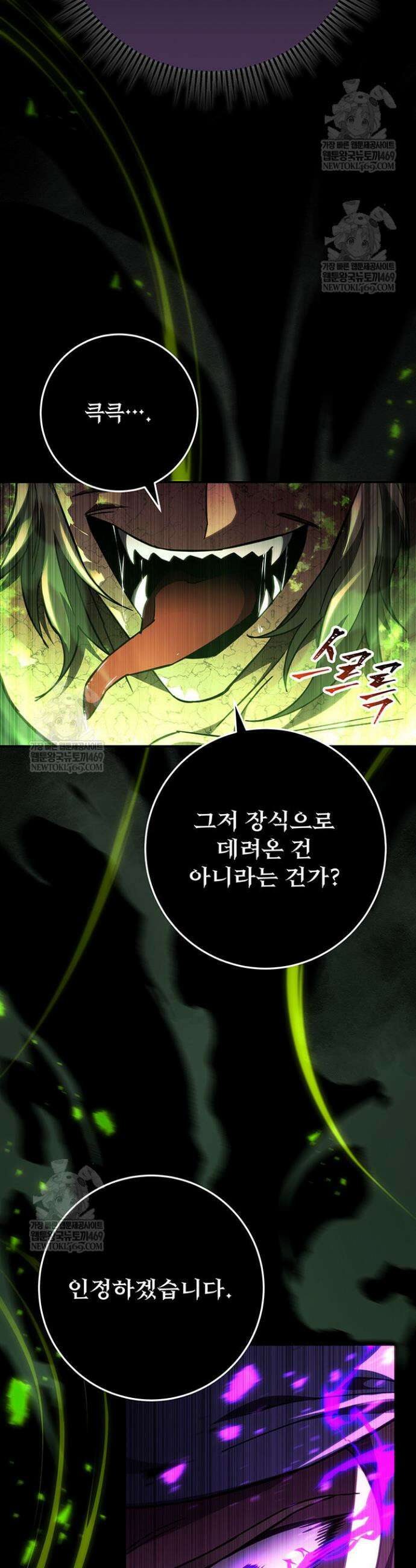 구천구검 148화 32