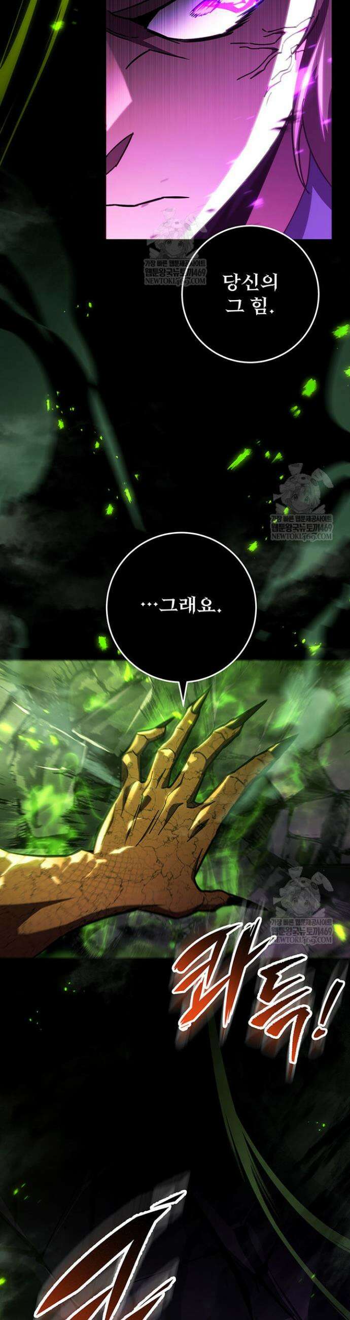 구천구검 148화 33