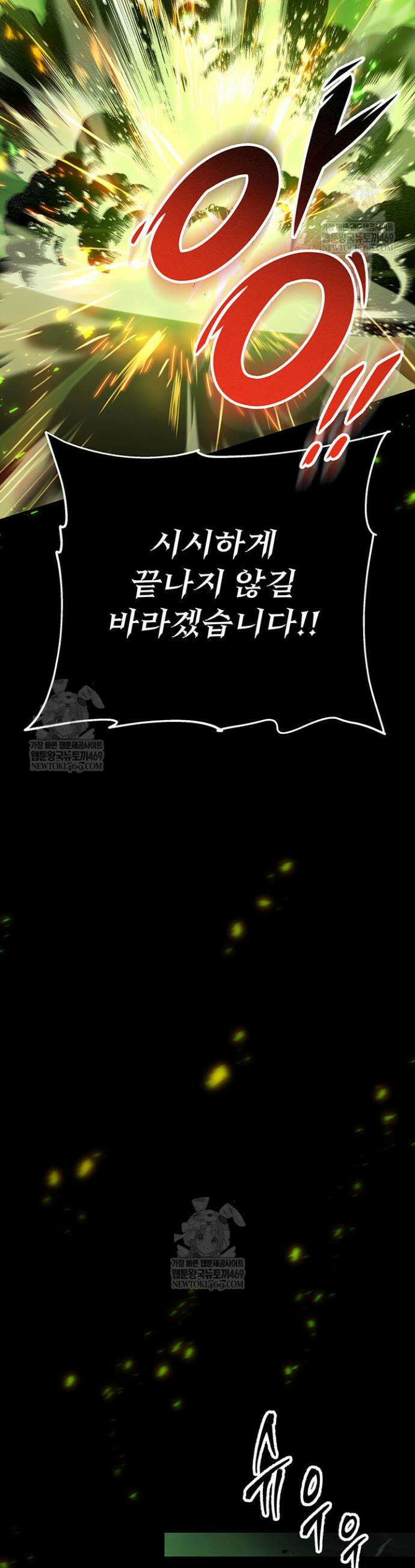 구천구검 148화 38