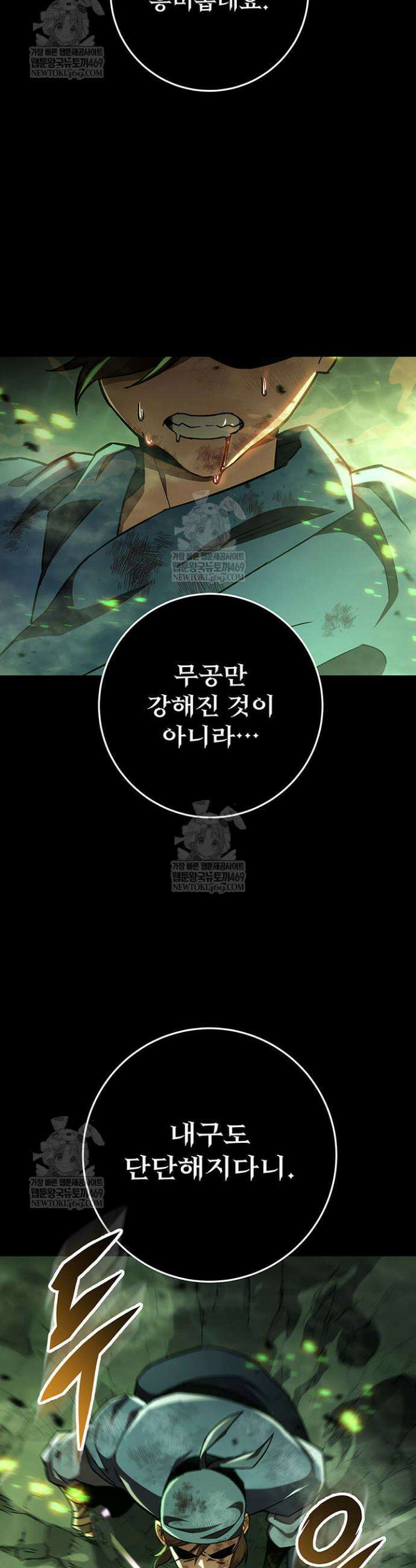 구천구검 148화 40