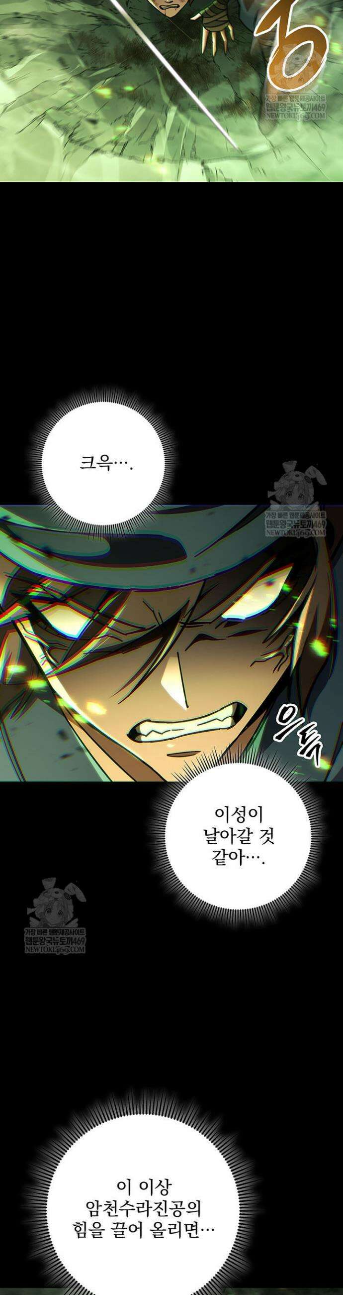 구천구검 148화 41