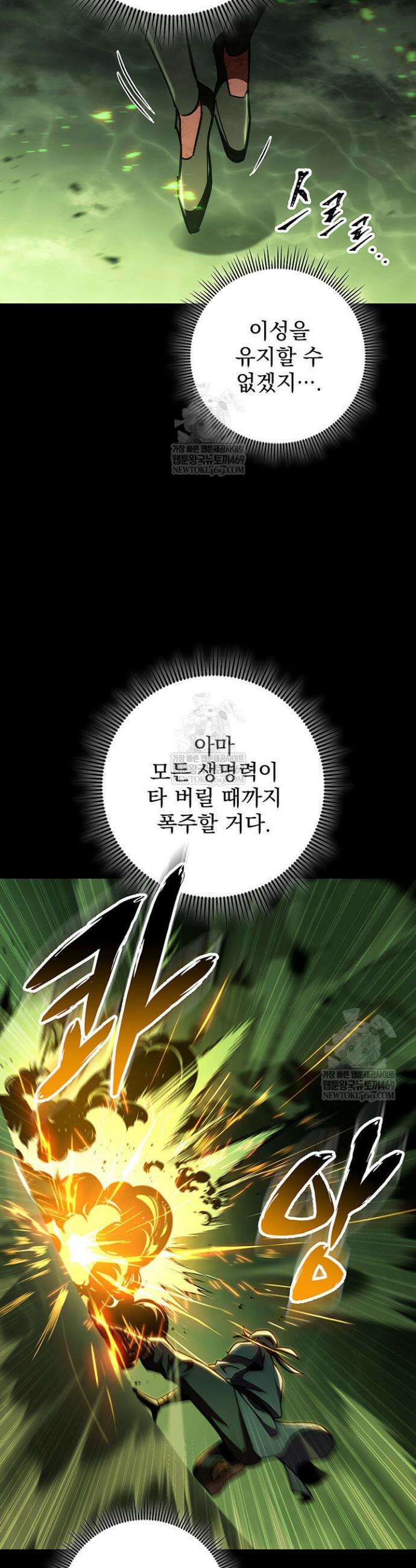 구천구검 148화 42