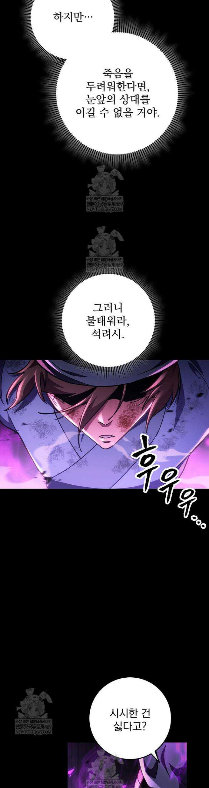 구천구검 148화 43