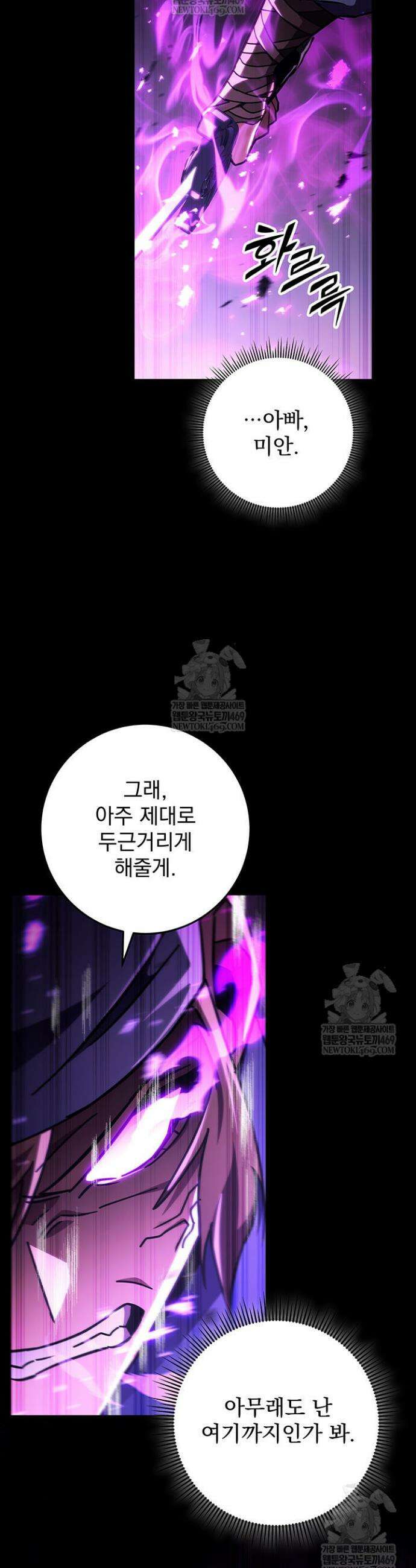 구천구검 148화 44