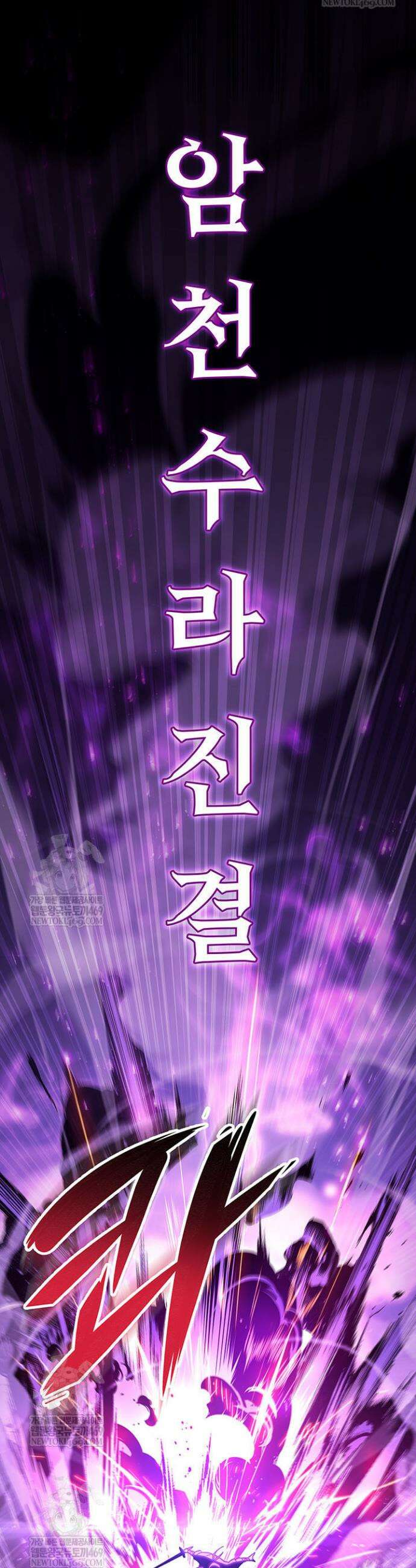 구천구검 148화 45