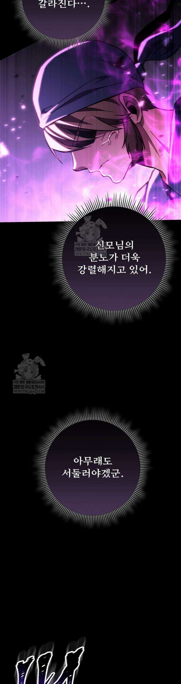 구천구검 148화 49