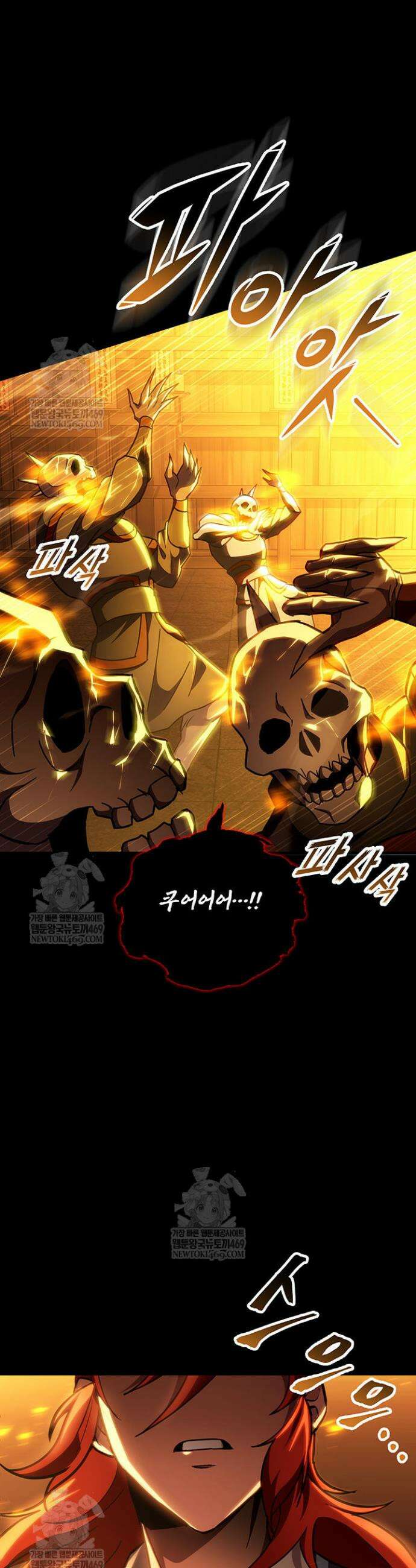 구천구검 148화 66