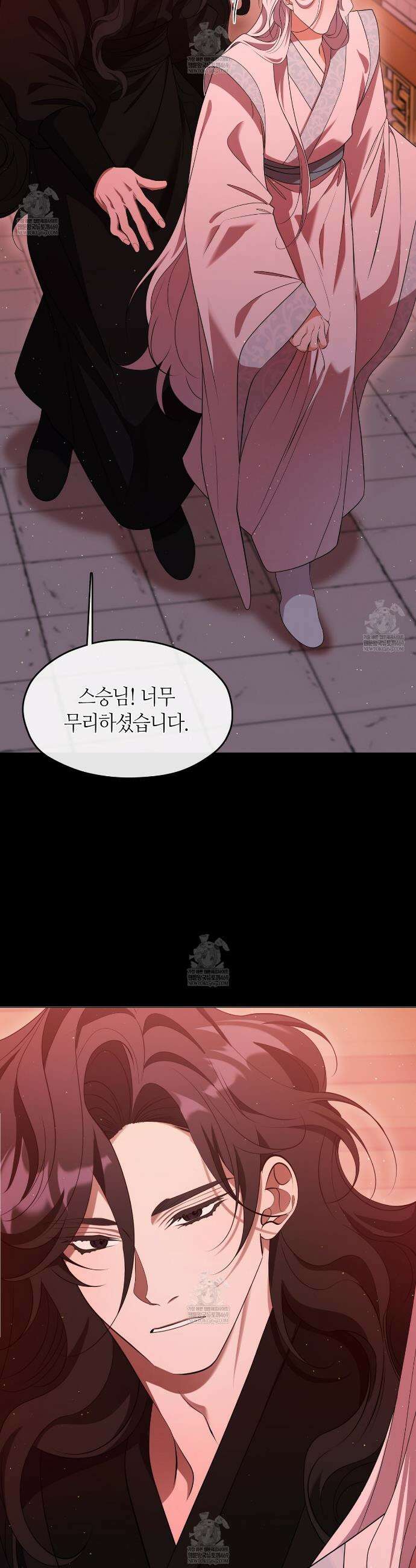 마교 교주를 애지중지 키웠다 85화 2