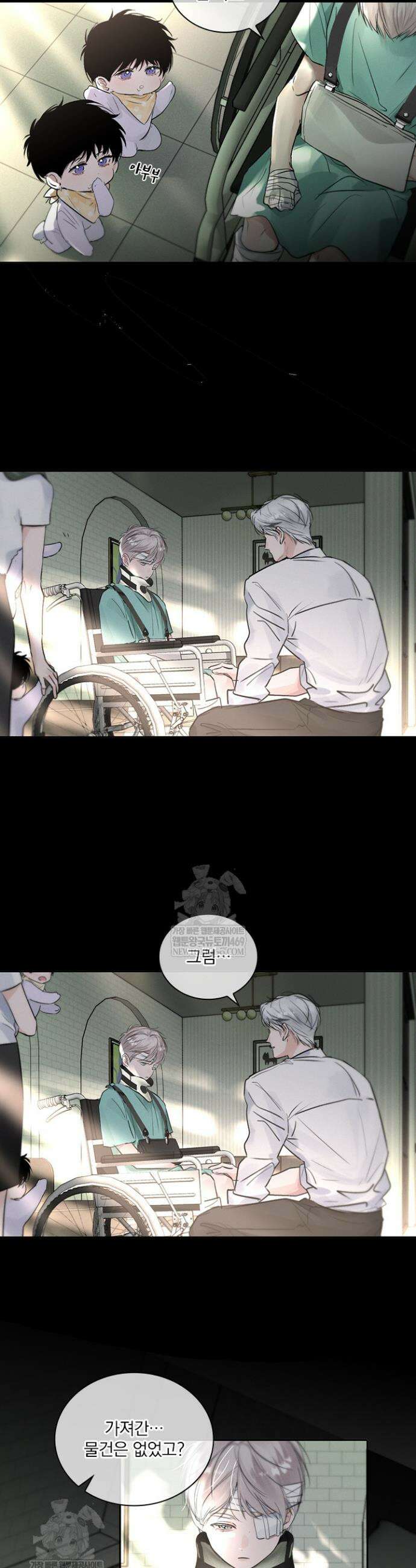 소꿉친구의 가이드가 되었다 48화 2