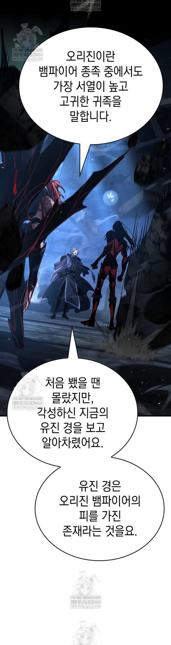 뱀파이어 로드로 사는 법 22화 6