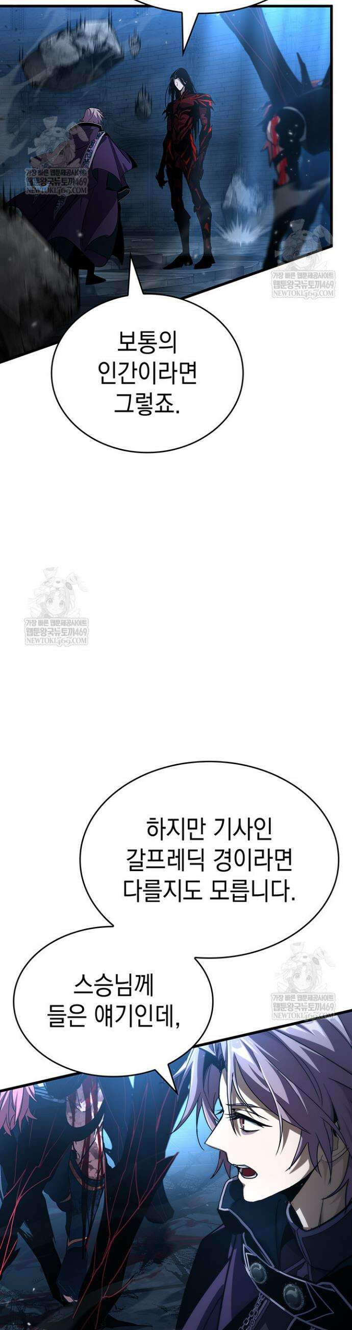 뱀파이어 로드로 사는 법 22화 10