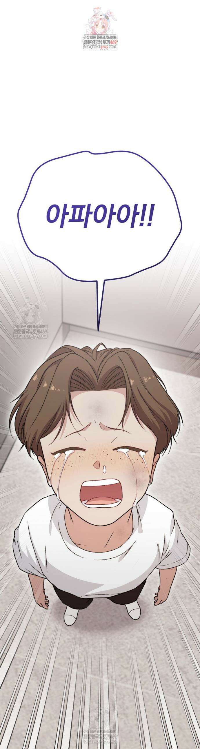 얼굴천재 0살 톱스타 35화 1