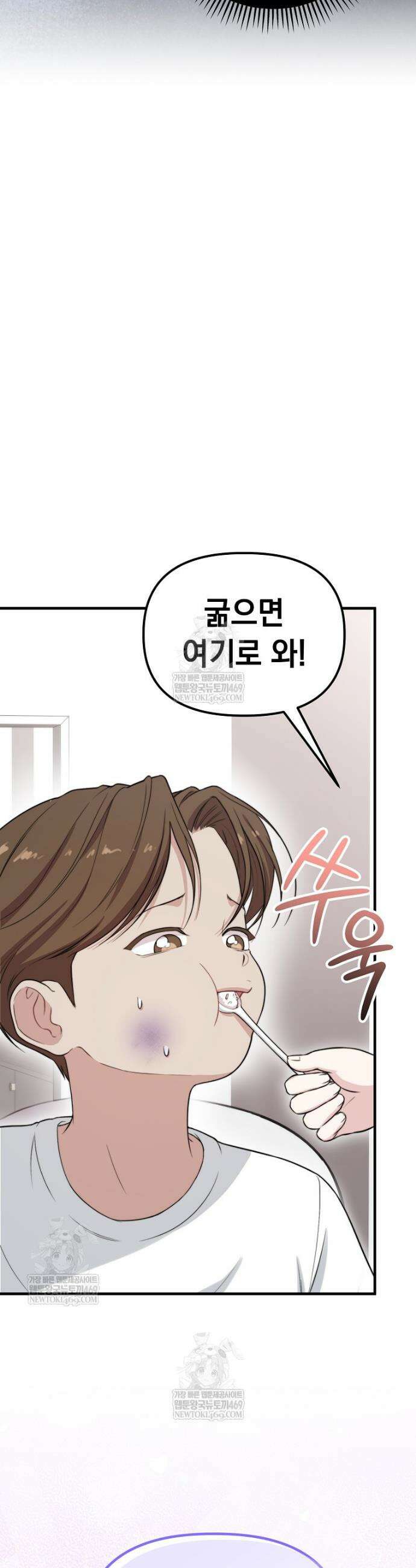 얼굴천재 0살 톱스타 35화 9