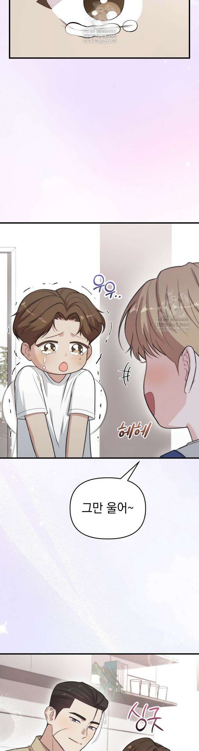 얼굴천재 0살 톱스타 35화 11