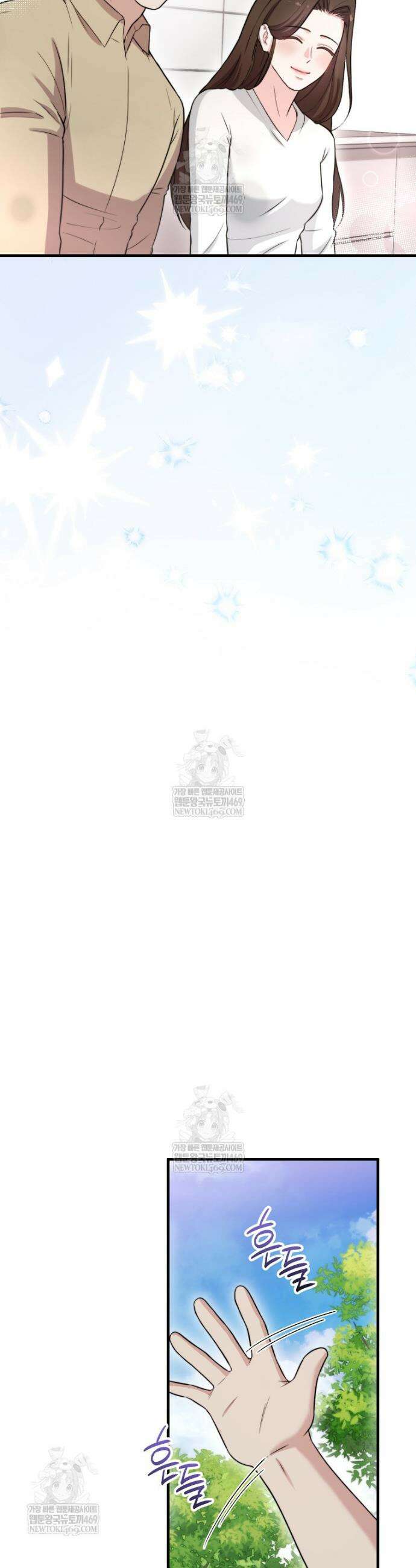 얼굴천재 0살 톱스타 35화 12
