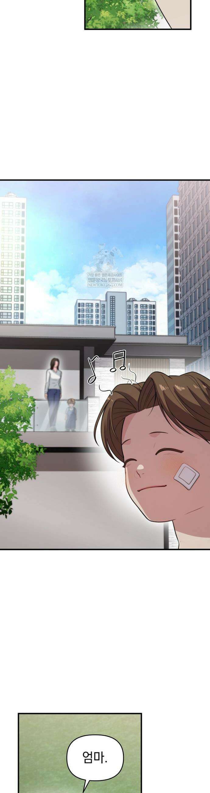 얼굴천재 0살 톱스타 35화 13