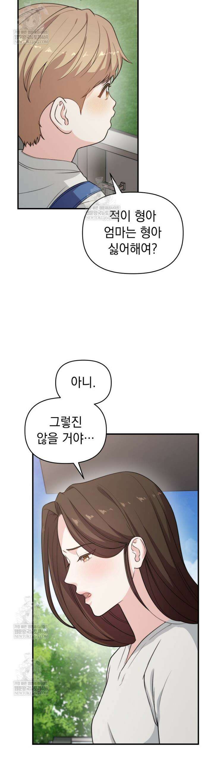 얼굴천재 0살 톱스타 35화 14