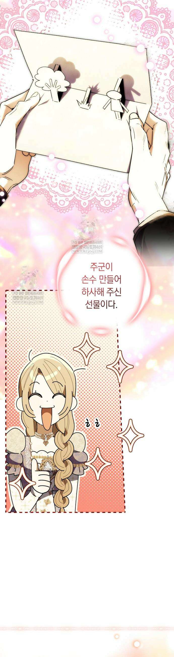 네 목을 비트는 새벽 25화 3