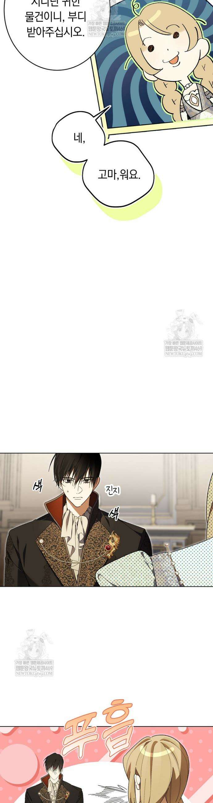 네 목을 비트는 새벽 25화 7