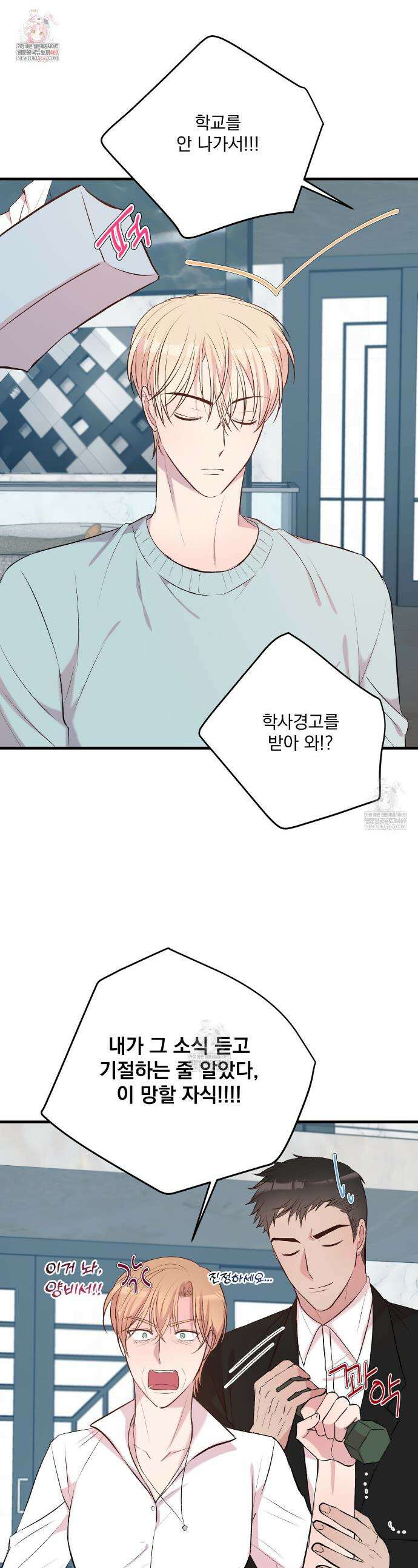 도와줘요, 아저씨! 만우절 특별편 1