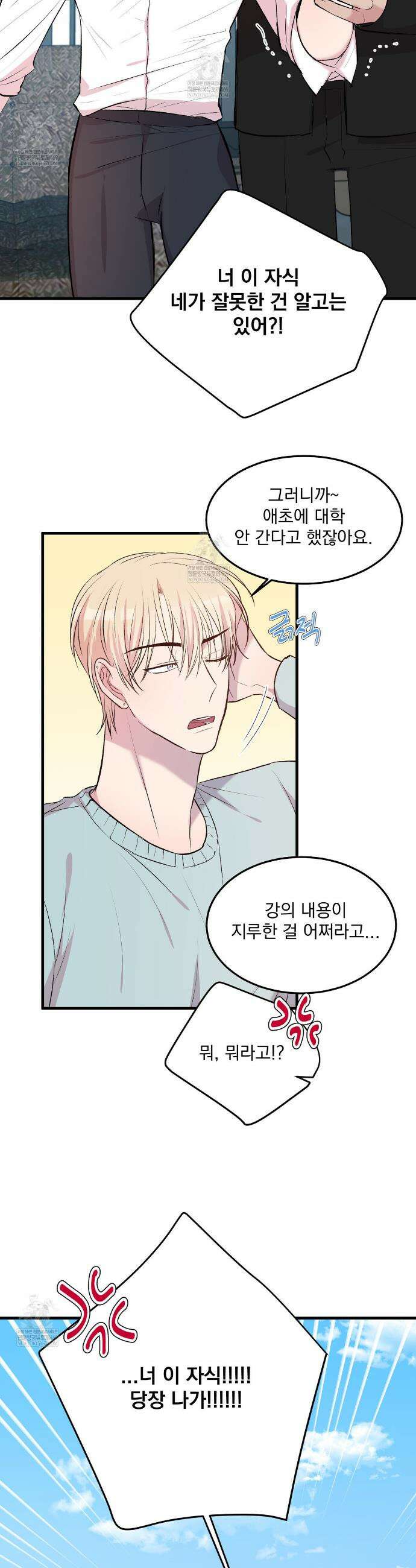 도와줘요, 아저씨! 만우절 특별편 2