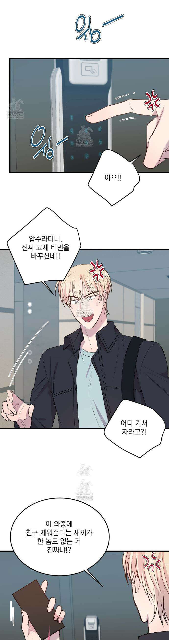 도와줘요, 아저씨! 만우절 특별편 4