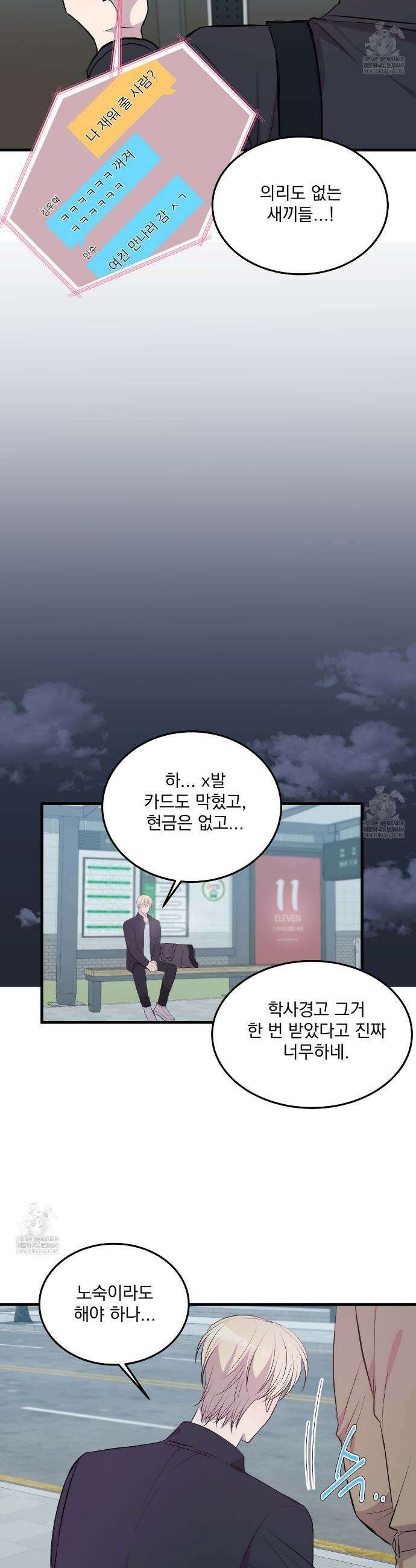 도와줘요, 아저씨! 만우절 특별편 5