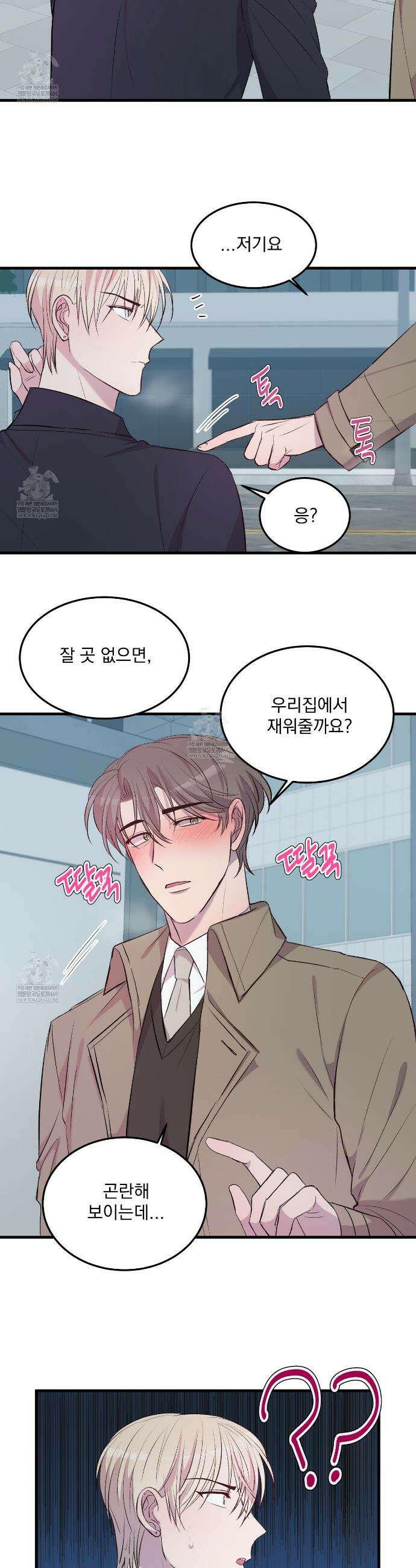 도와줘요, 아저씨! 만우절 특별편 6