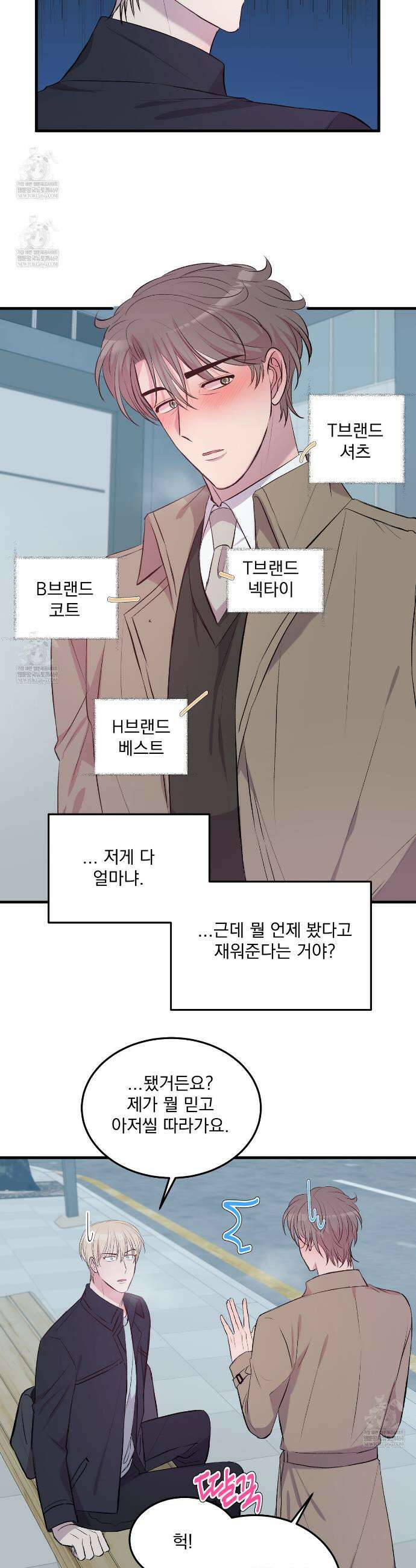 도와줘요, 아저씨! 만우절 특별편 7