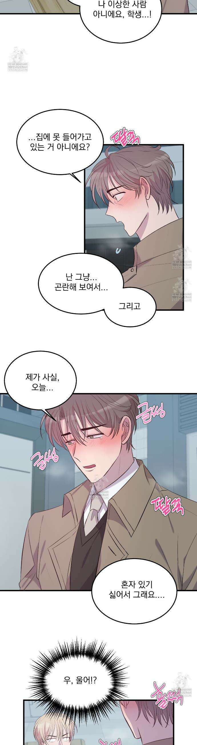도와줘요, 아저씨! 만우절 특별편 8