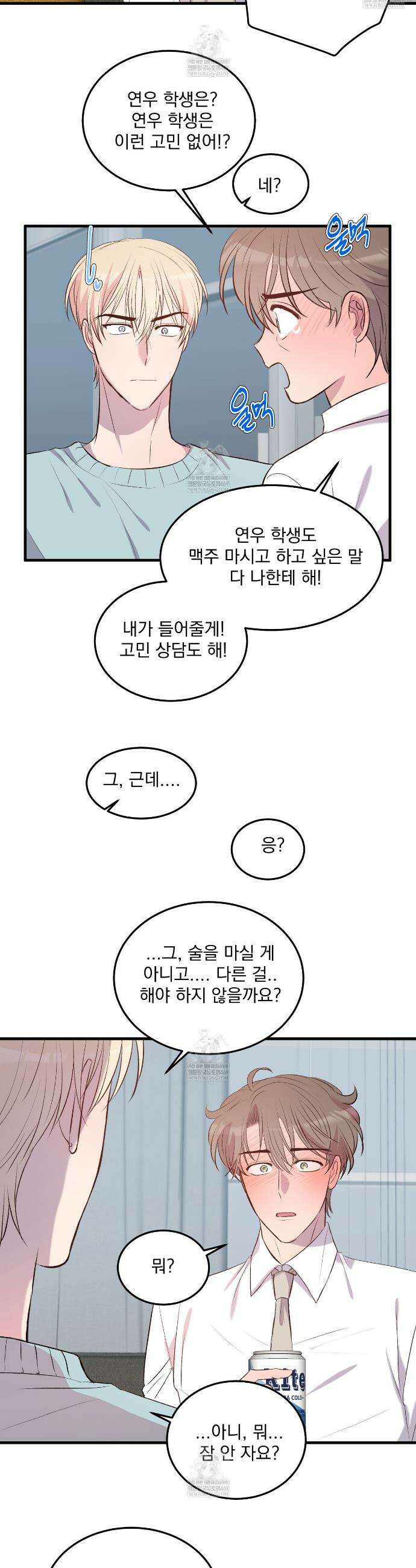 도와줘요, 아저씨! 만우절 특별편 13