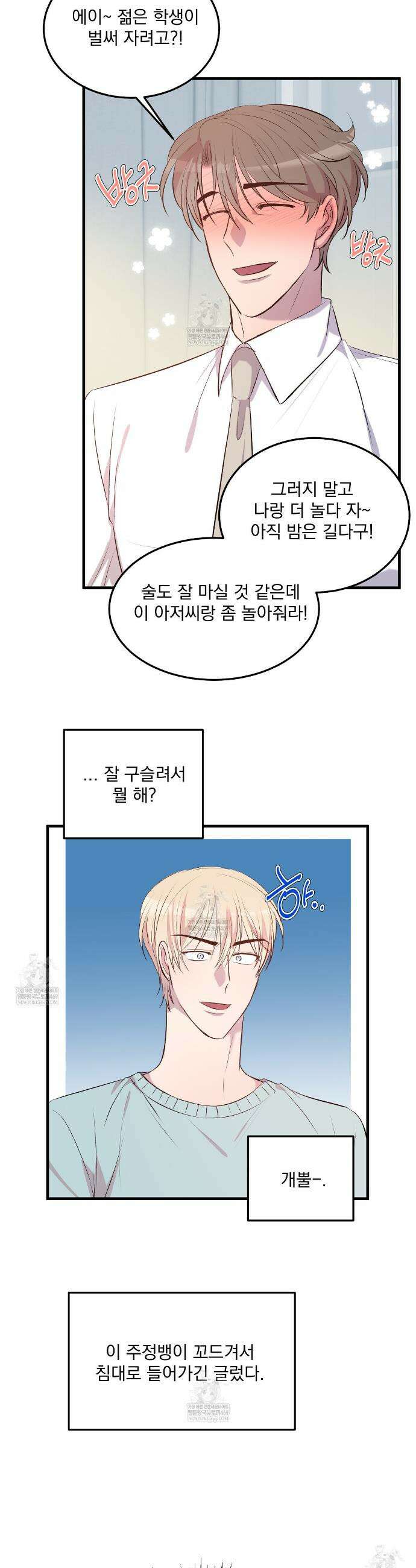 도와줘요, 아저씨! 만우절 특별편 14