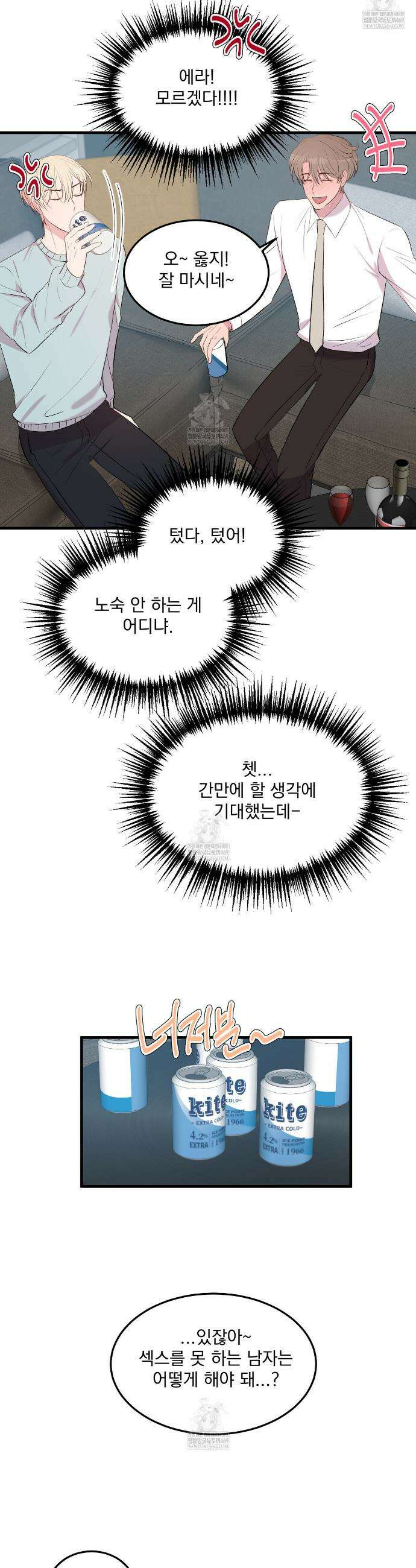 도와줘요, 아저씨! 만우절 특별편 15