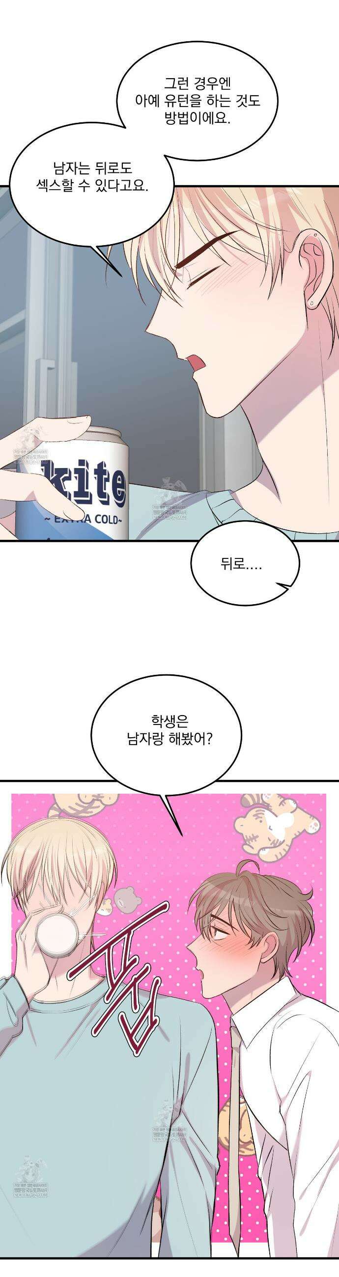 도와줘요, 아저씨! 만우절 특별편 17