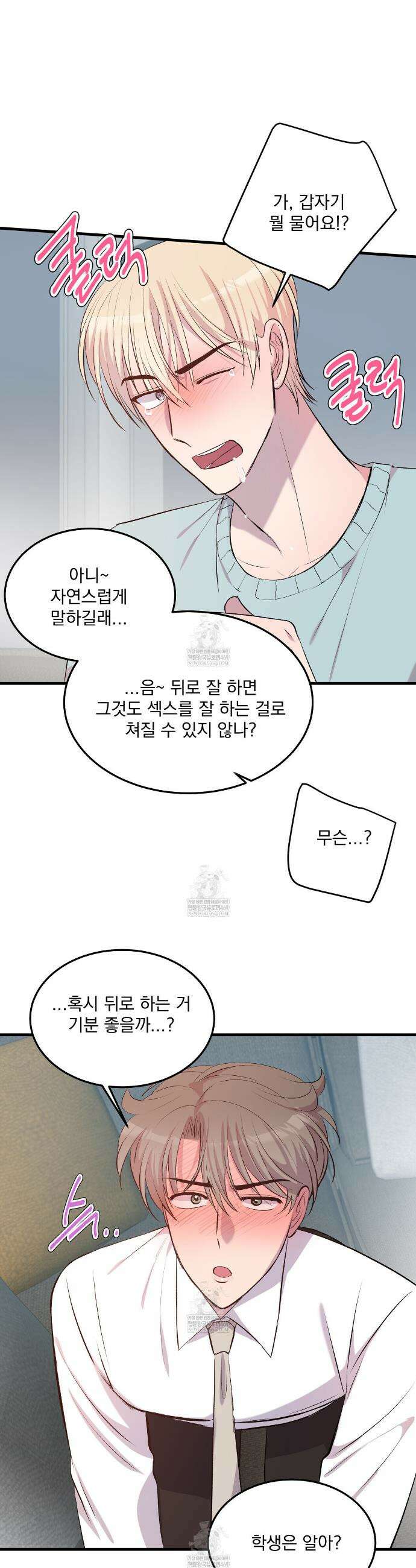 도와줘요, 아저씨! 만우절 특별편 18