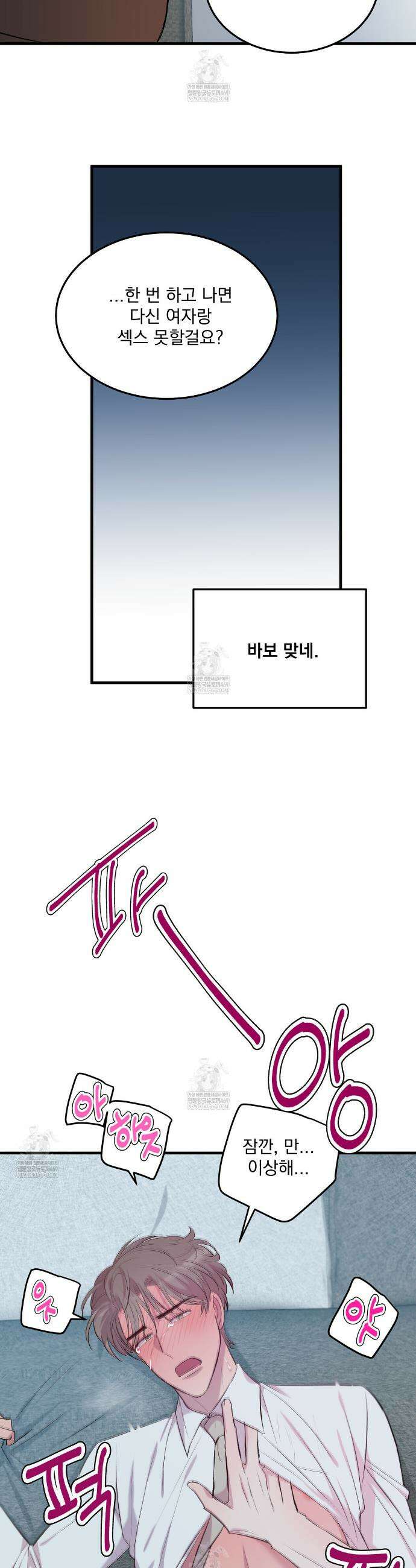 도와줘요, 아저씨! 만우절 특별편 20