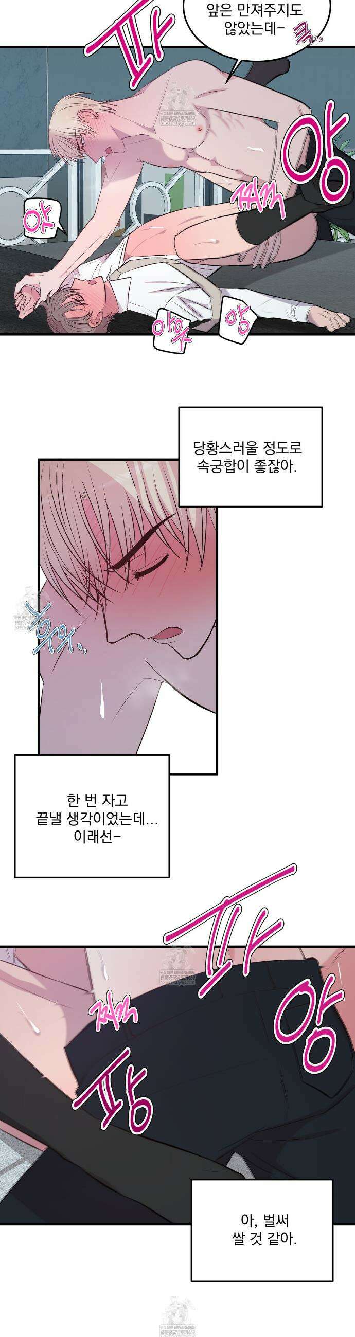 도와줘요, 아저씨! 만우절 특별편 22