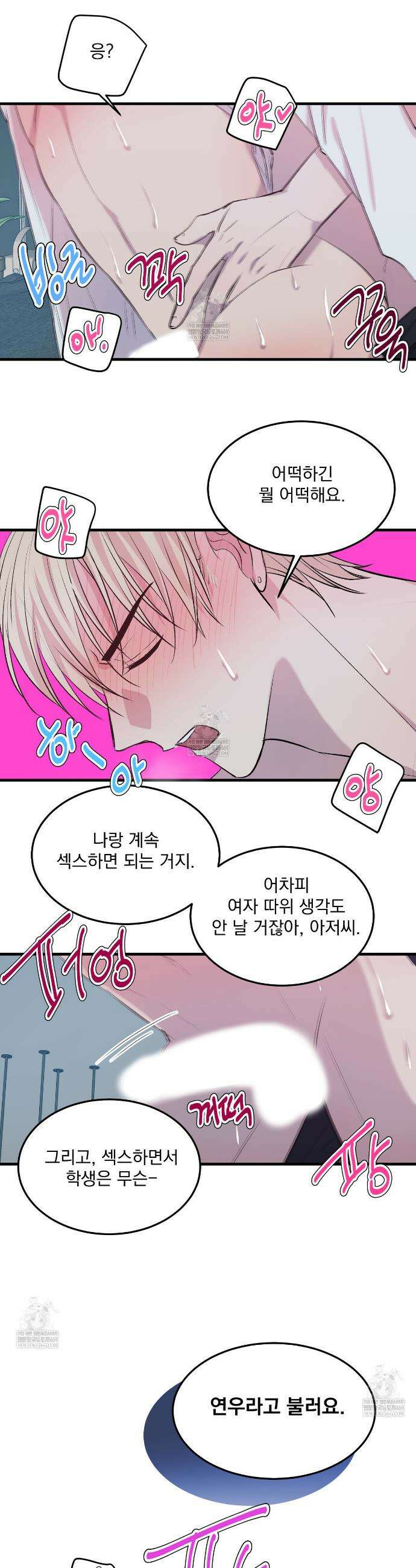 도와줘요, 아저씨! 만우절 특별편 24