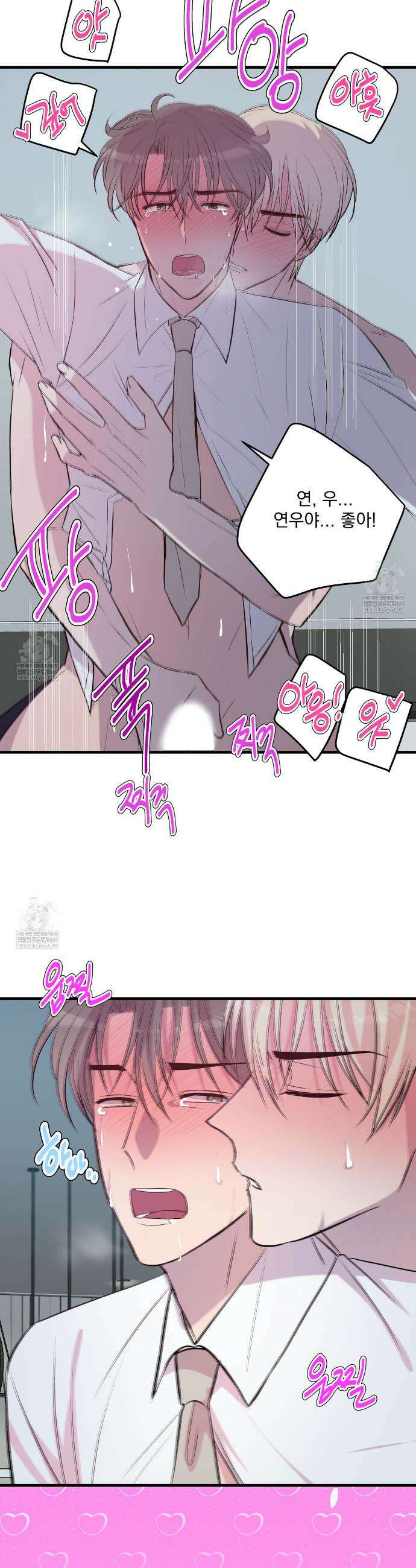 도와줘요, 아저씨! 만우절 특별편 25
