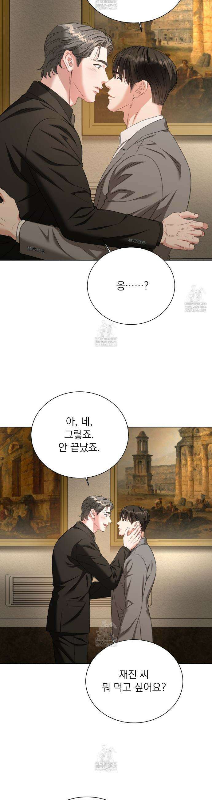 집착광공 길들이기 2회차 46화 3