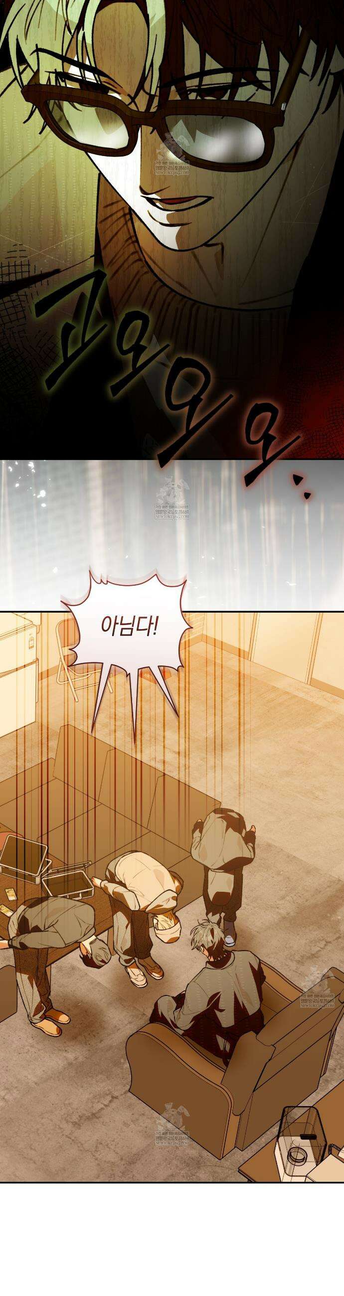 개코도 모르면서 13화 5