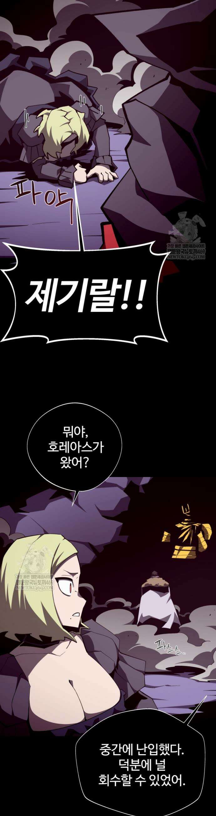 던전 견문록 141화 4