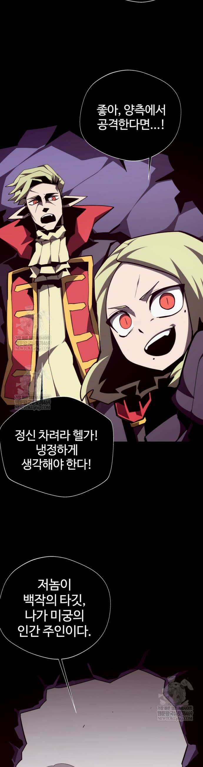 던전 견문록 141화 5