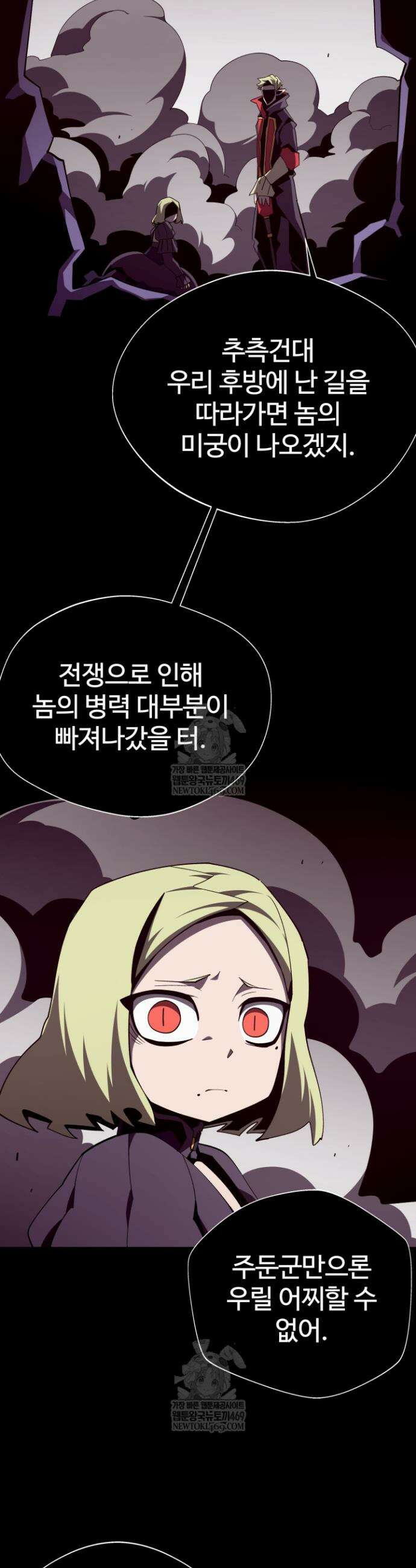 던전 견문록 141화 6
