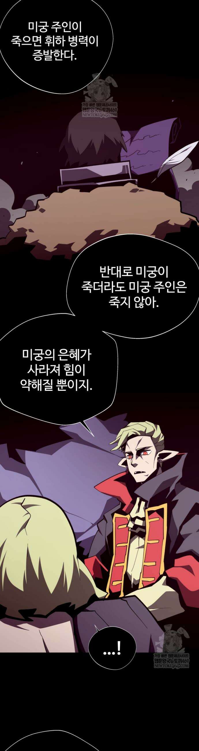 던전 견문록 141화 7