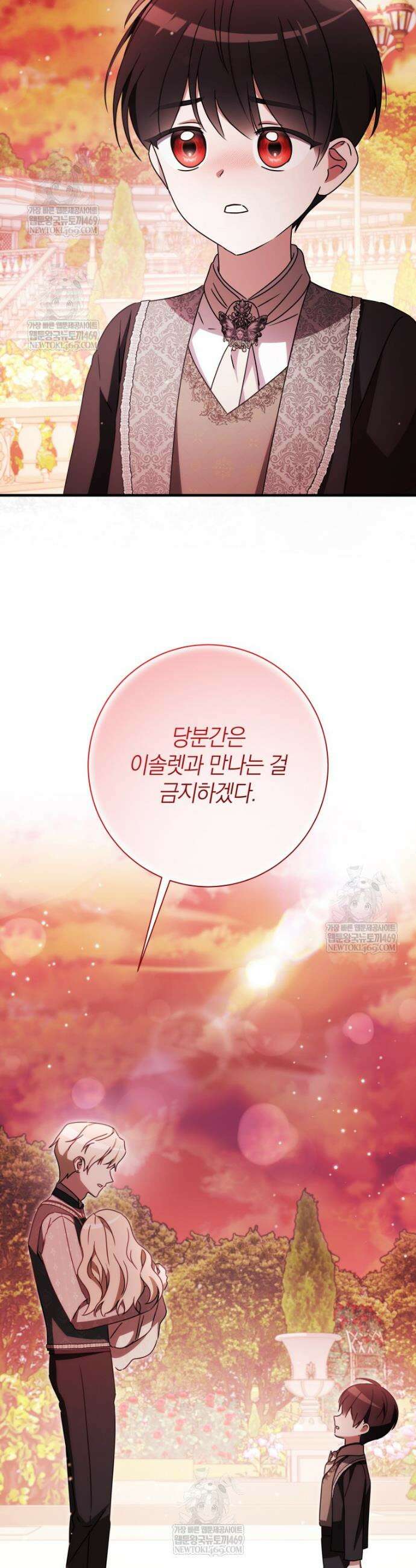 백작가의 사랑받는 작은 주인님 26화 2