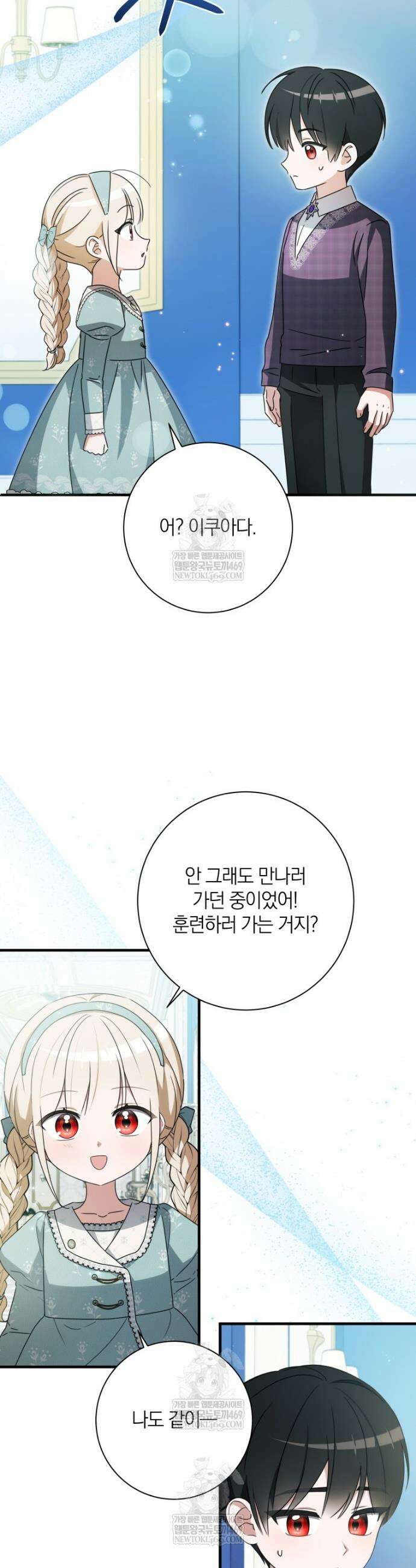 백작가의 사랑받는 작은 주인님 26화 7